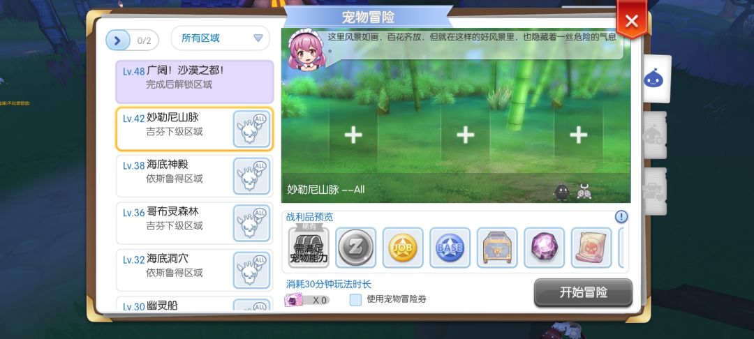 大佬们宠物冒险有必要吗 1