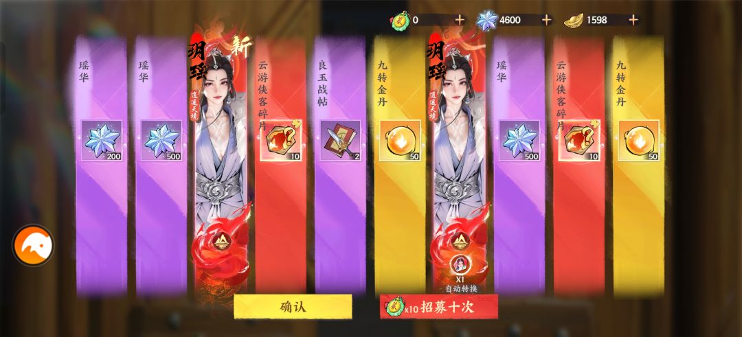 第一天阵容抽卡还行 4