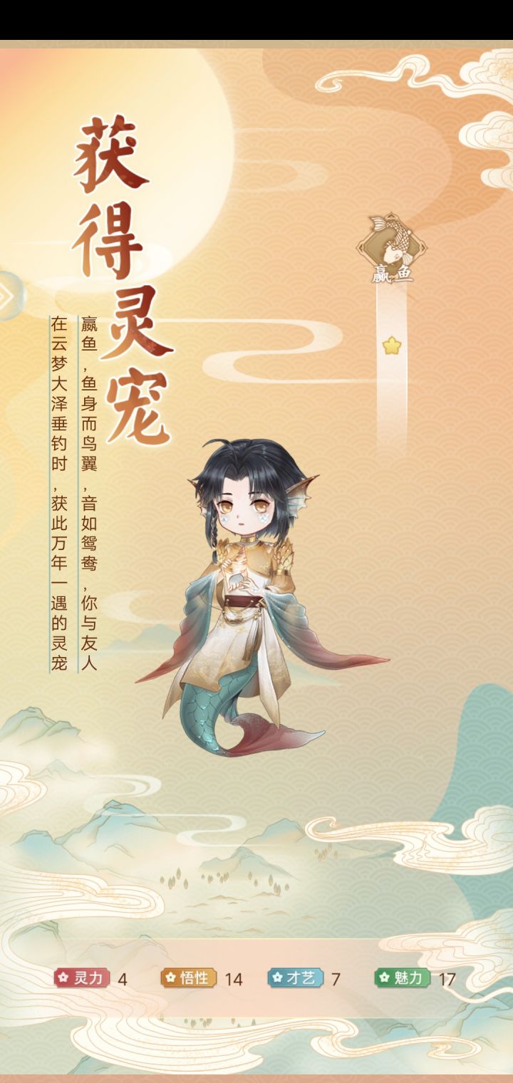 我的灵宠好可爱截图