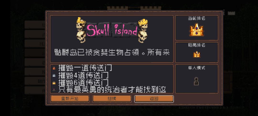 卡bug了?咋没黑皇冠? 4