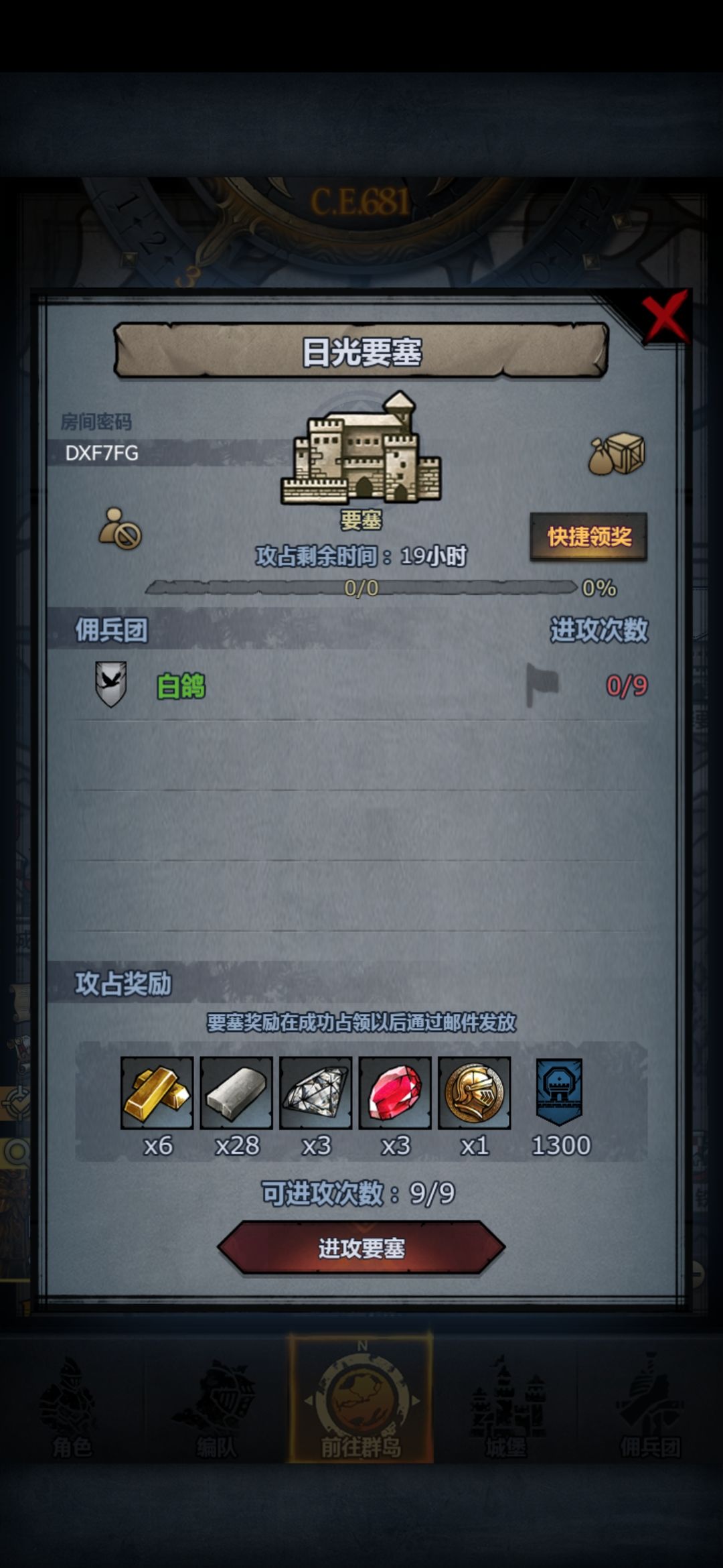日光要塞求大佬带 1