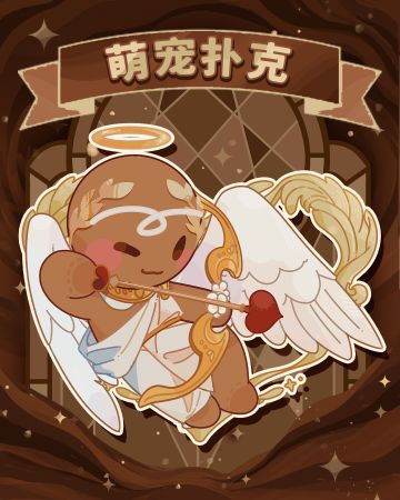 这是什么！？这是逢年过节你不能少的扑克牌！