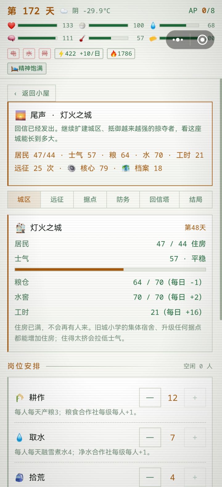 通关截图