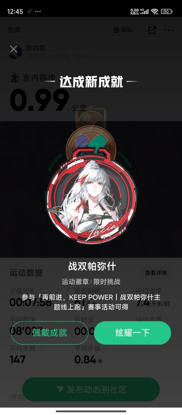 天知道在出租屋穿拖鞋跑有多费劲截图