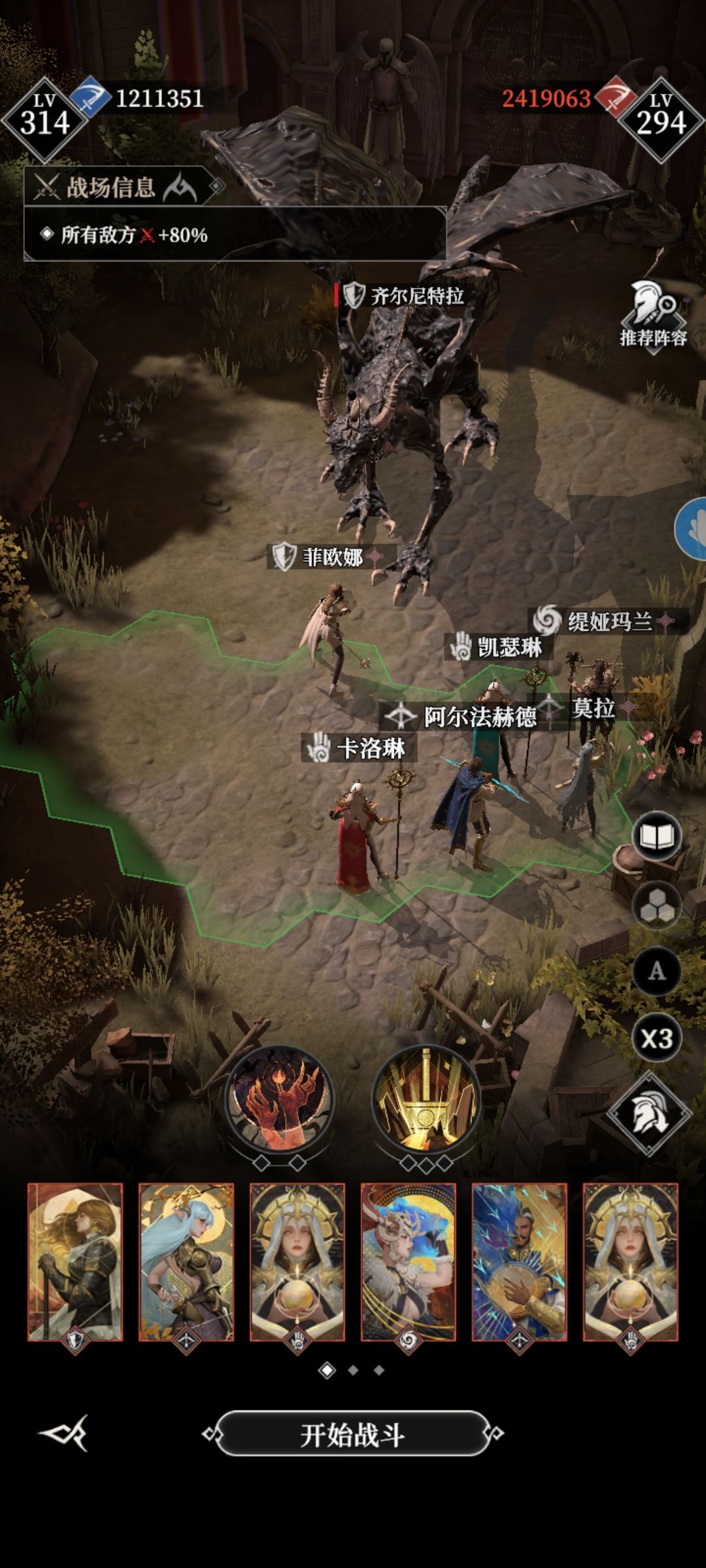 墓穴840 1