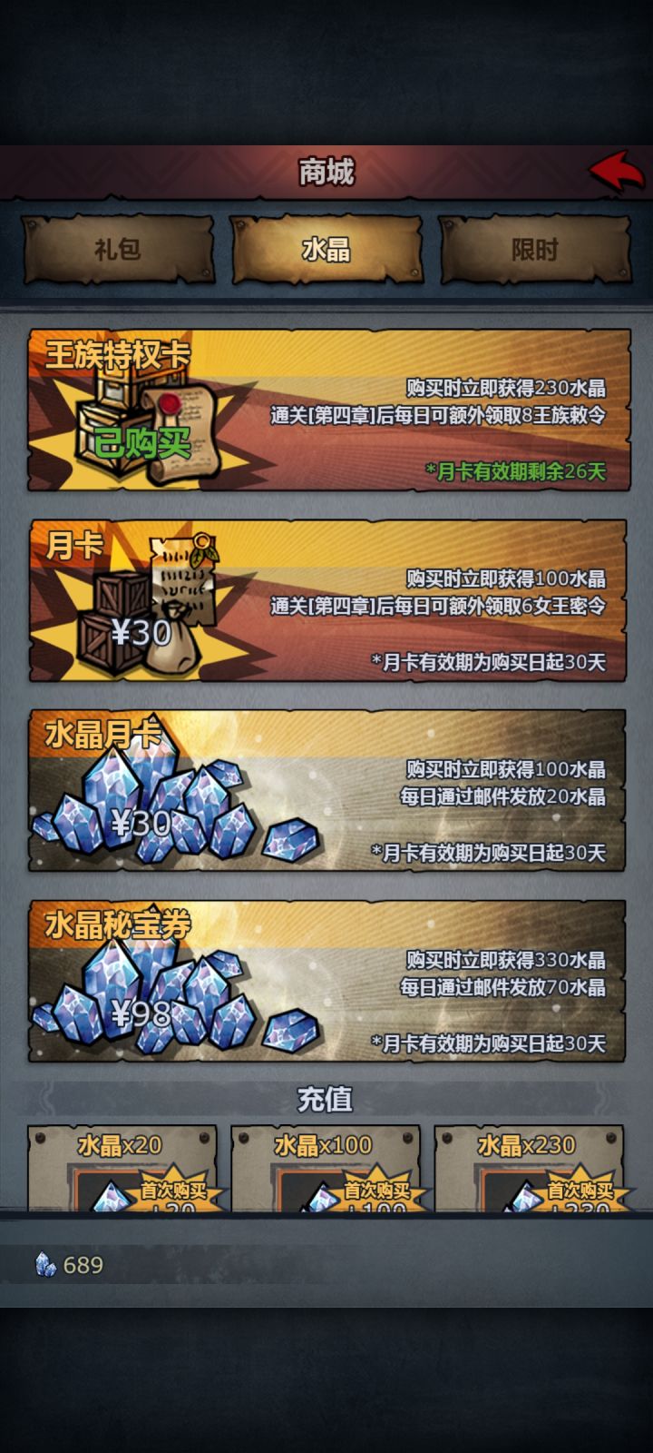 官方快修复截图