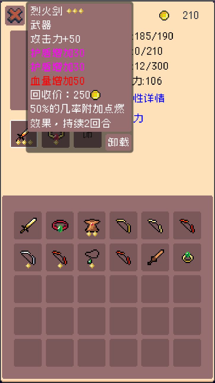 消消消,打打打,骑士的连击才开始~ 2