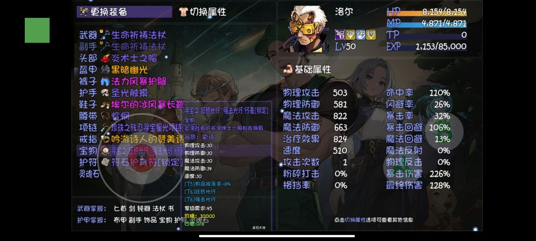 关于爆率 2