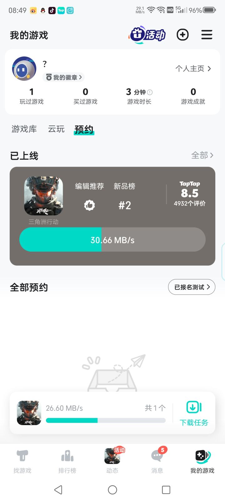 TapTap