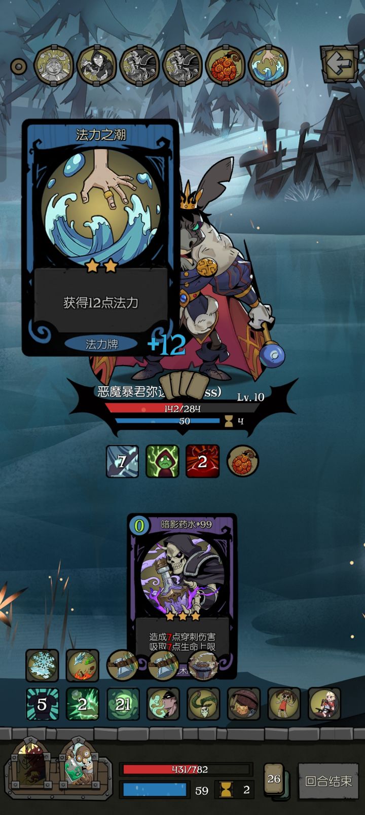 药剂师截图