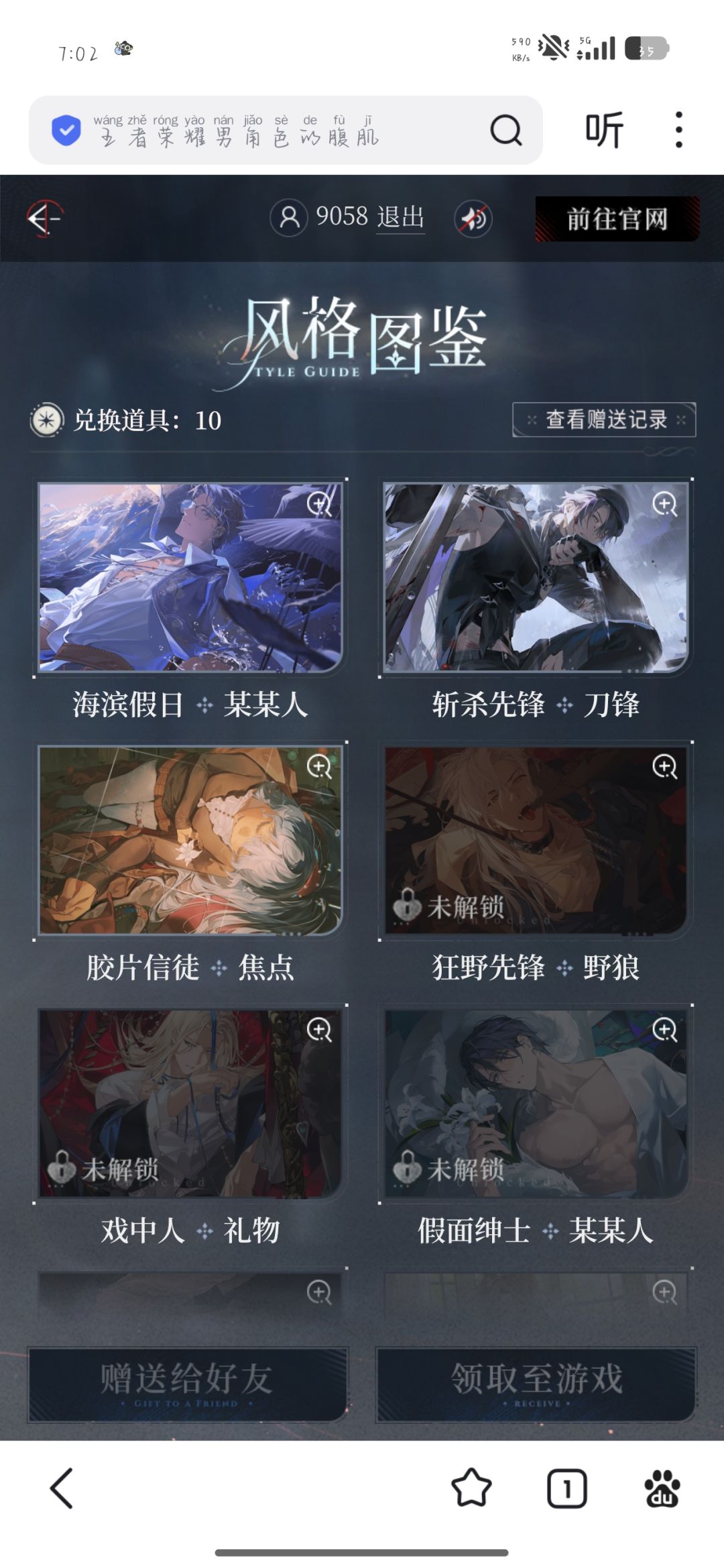 五星卡可以赠送吗。 1