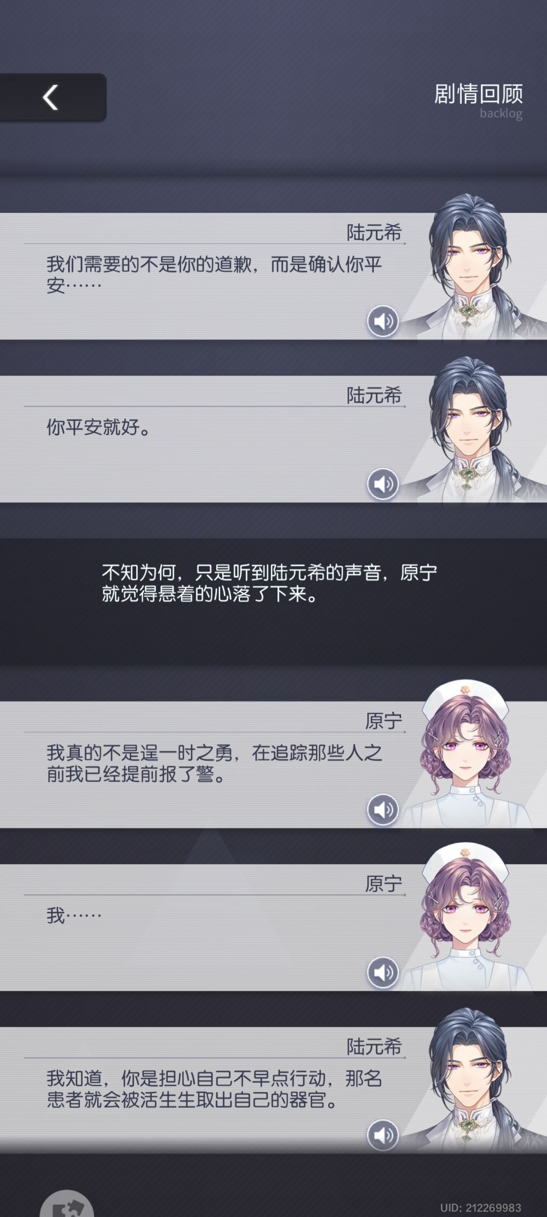 难怪原宁选陆爸呢 4