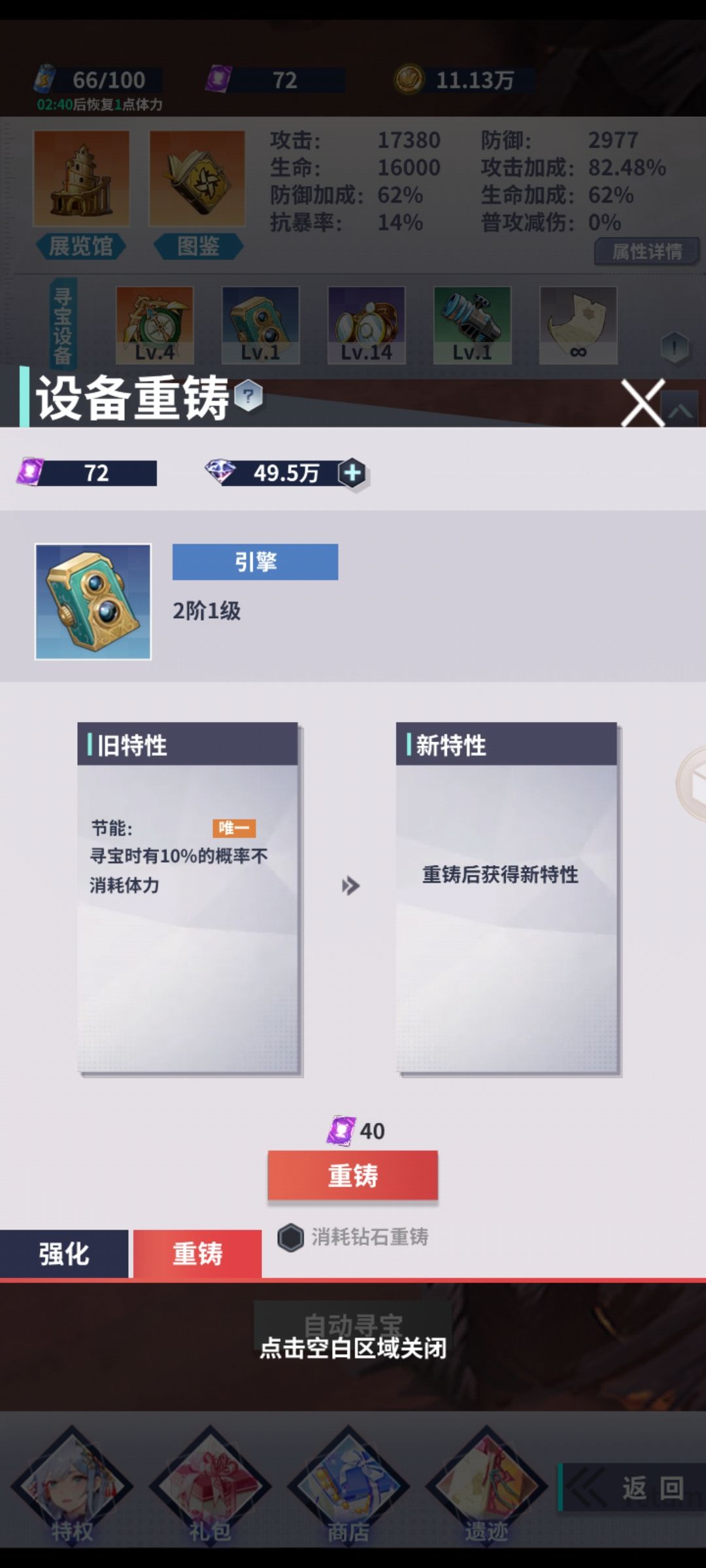 还有别的唯一属性吗 2