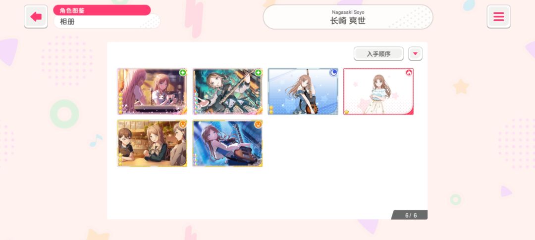 好耶 3