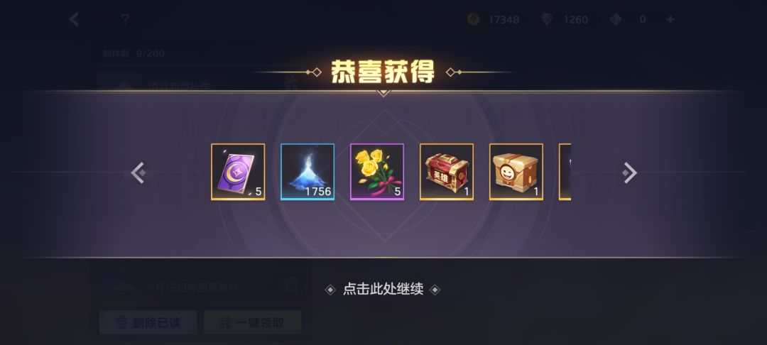 我是回归号,结果没有送我传说皮肤。 1
