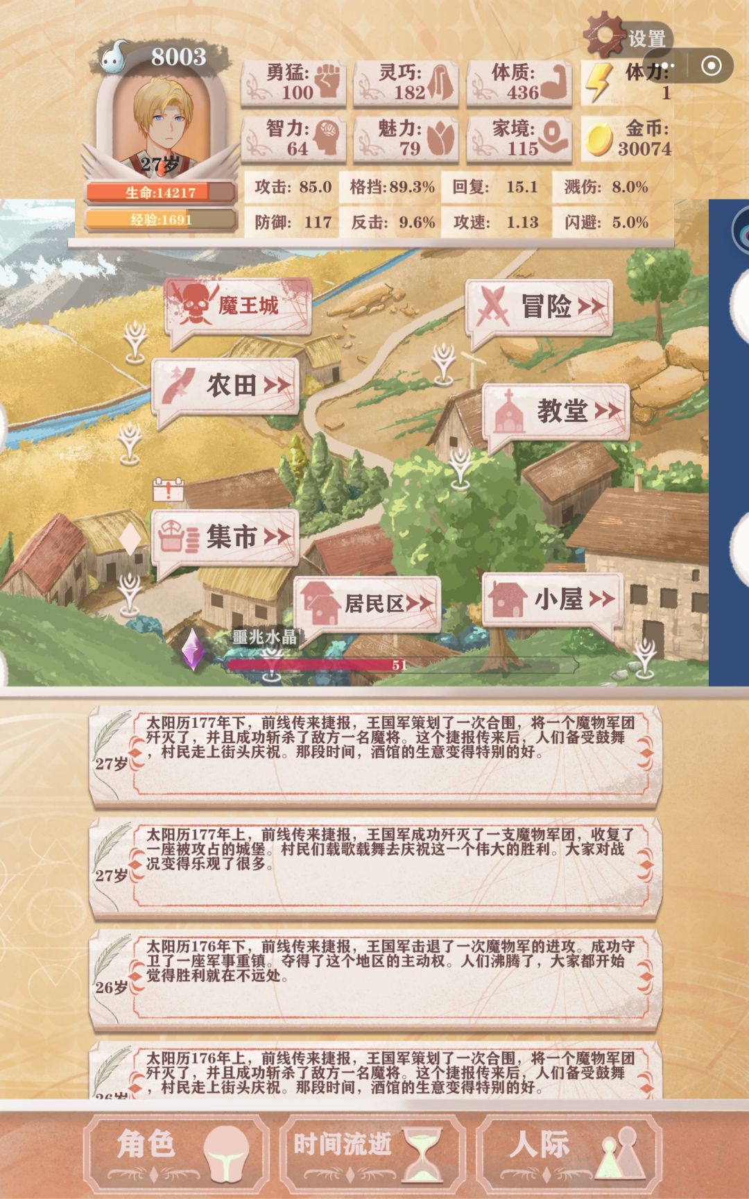 农民12 猎人7通过 1