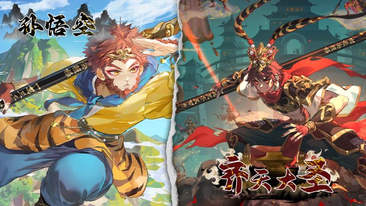 联动英雄 【孙悟空-孙行者】足踏云鞋登场截图
