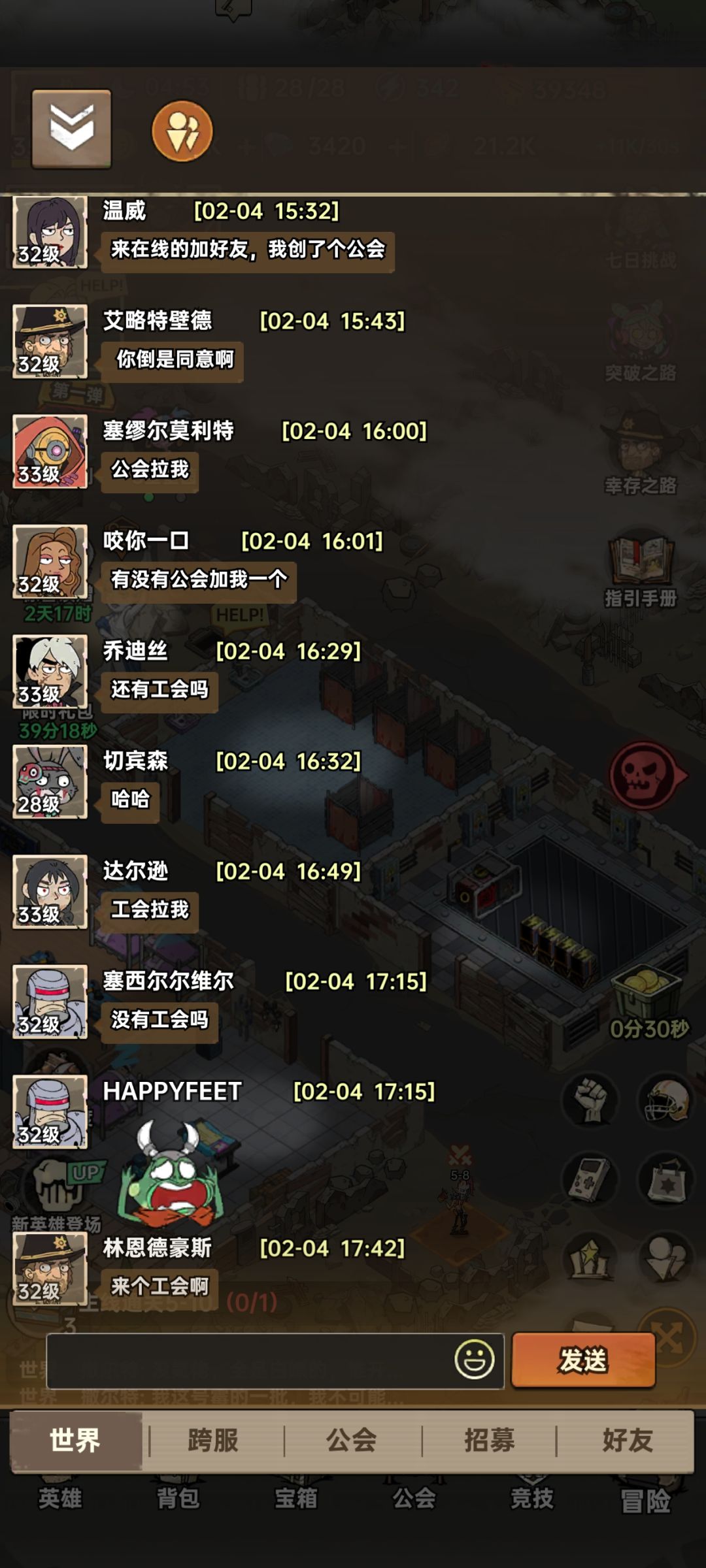一个区,连公会都开不起。 1