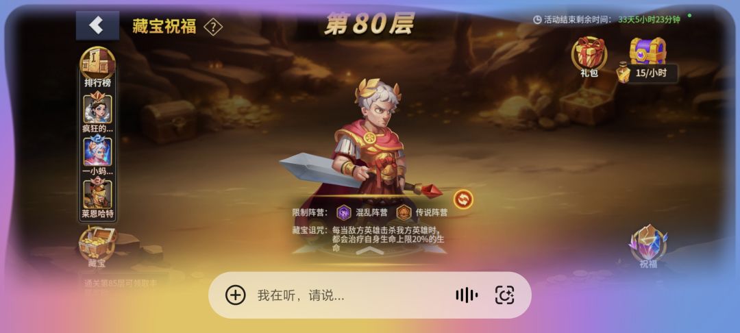 藏宝祝福 1