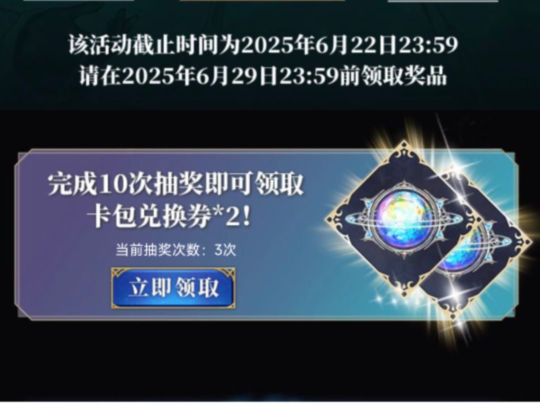 影之诗2预约活动 2