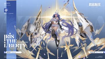 舰船新增「迪凯纳」丨鸢尾骑士迪凯纳