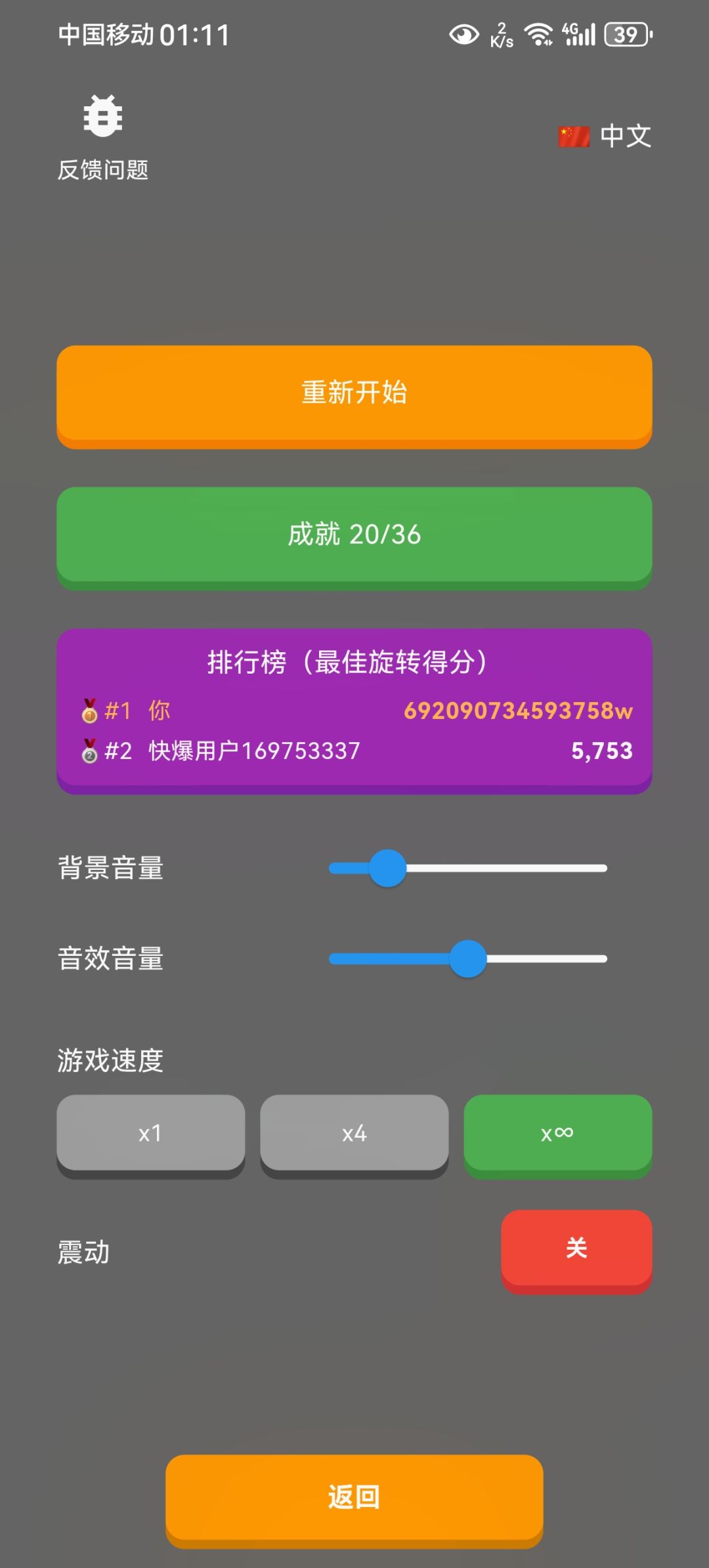 赛博猫登顶攻略 3