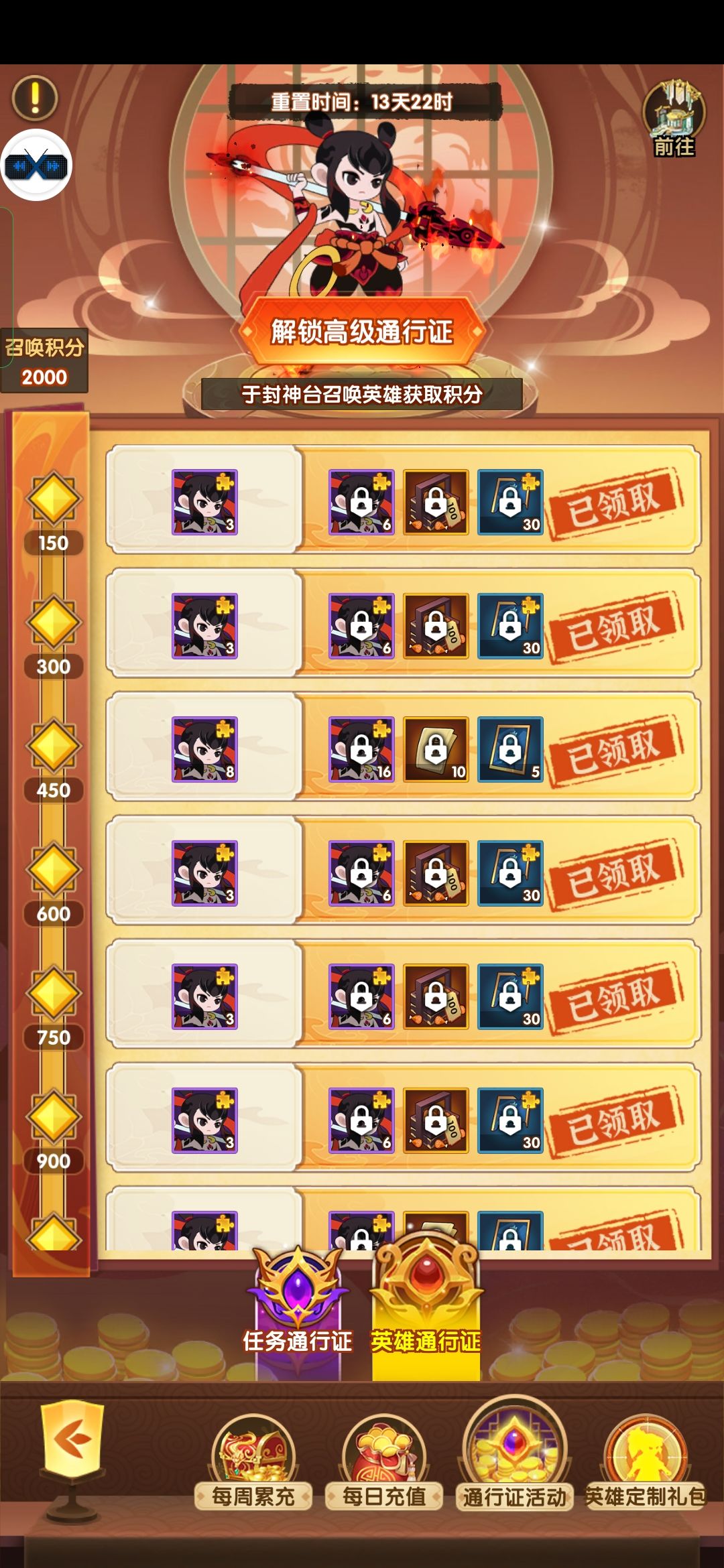 200连抽 3