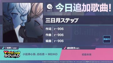 🎵歌曲情报🎤