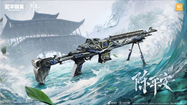 和平精英×剑来联动,双红装8号上线~截图