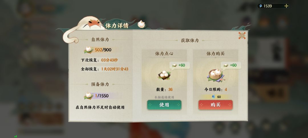 无聊到攒体力 1