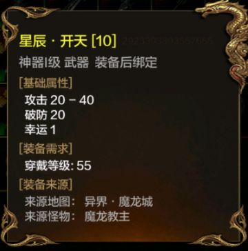 神器养成基础版之我去哪里打神器