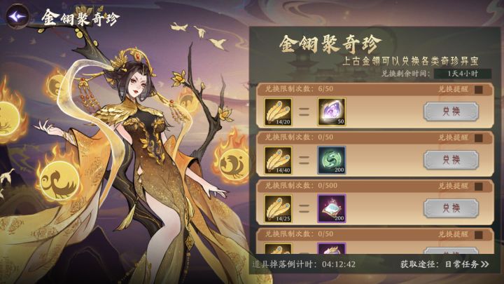 啥情况羲和加布料了？大夏天的不得热死截图
