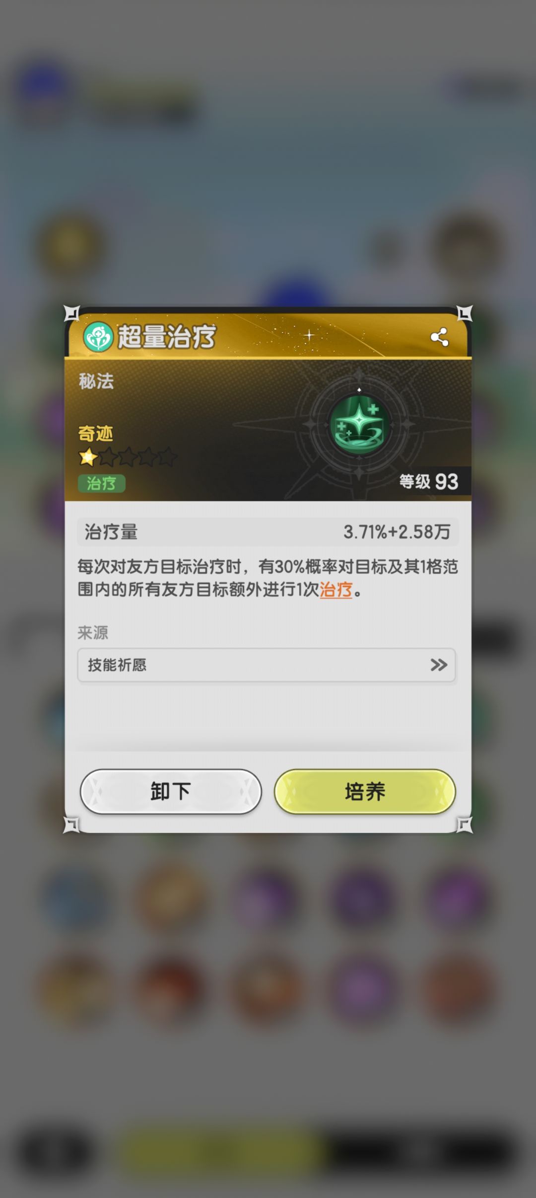 武道场暗牧攻略 3