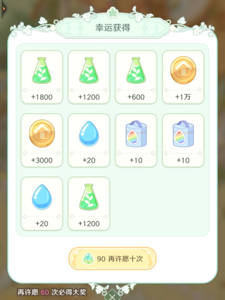没有14天水晶除了1680换的10次,只能纯氪啊?你天真大,你是说氪出来的十连也什么都不出吗???#截图