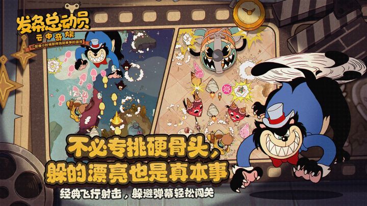 发条总动员—复古橡皮管画风的又一次呈现截图