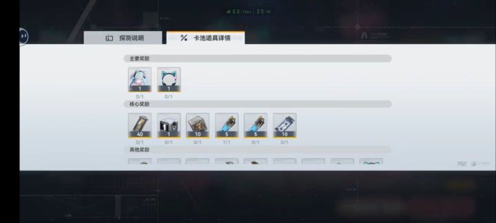 还行,没吃保底截图