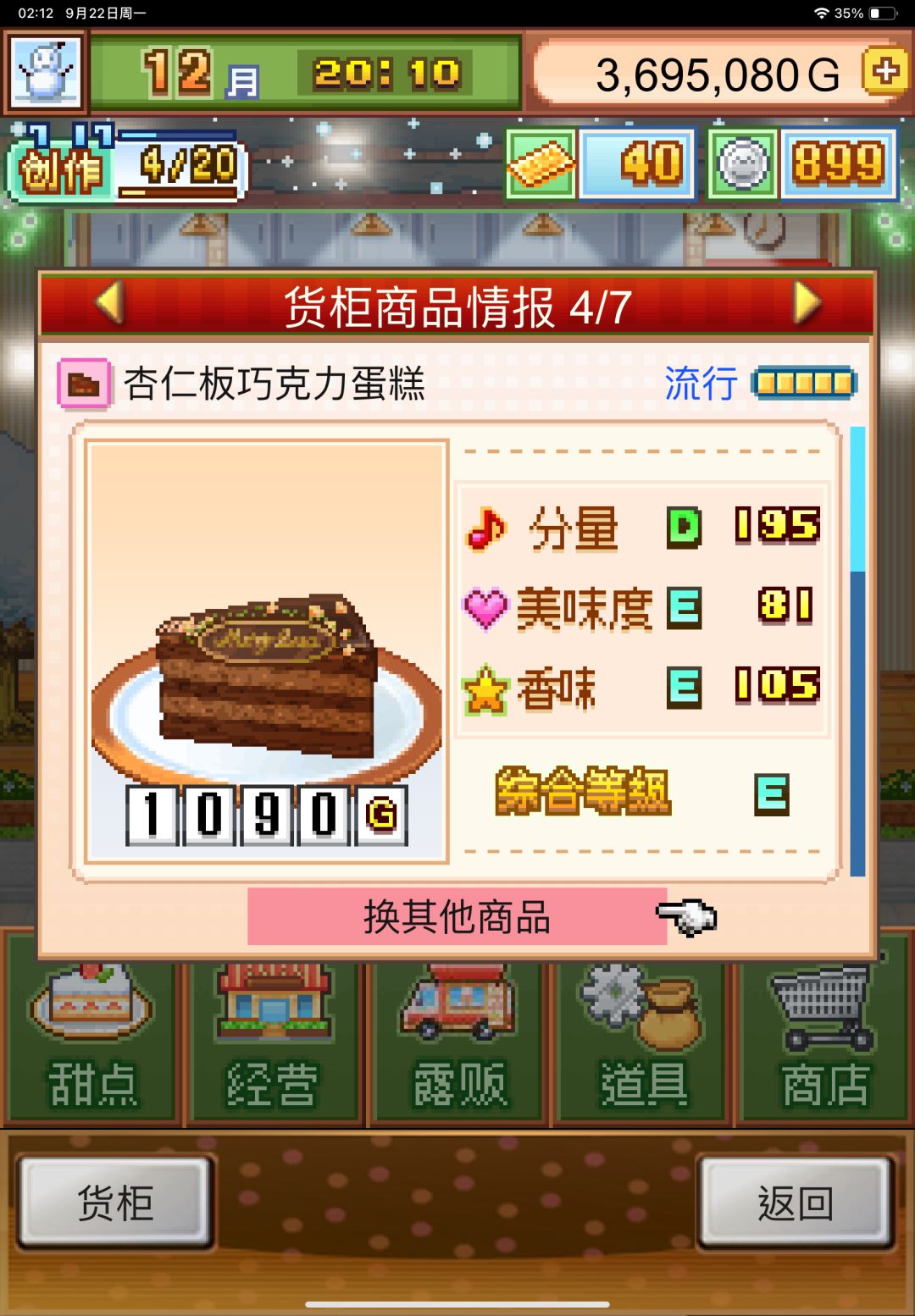 王三的私人定制 1