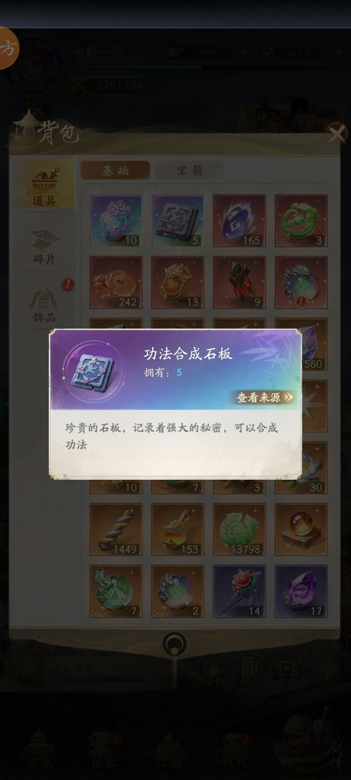 有没有懂的佬，这怎么用呀？合成不了截图