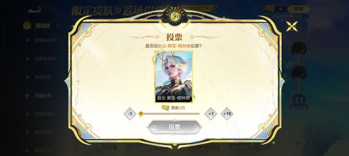 赵云龙限截图