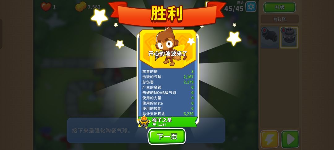 2025.01.04高级挑战 1