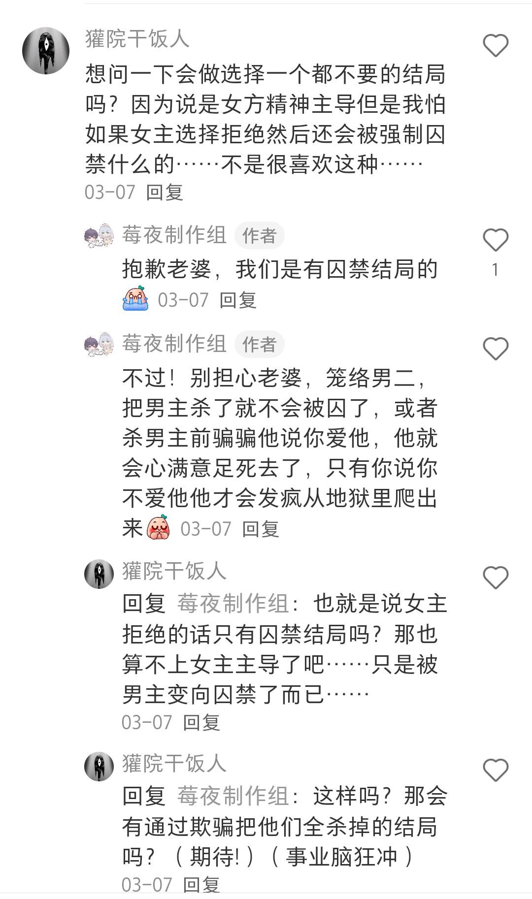 杀夫证道的乙游？！ 2