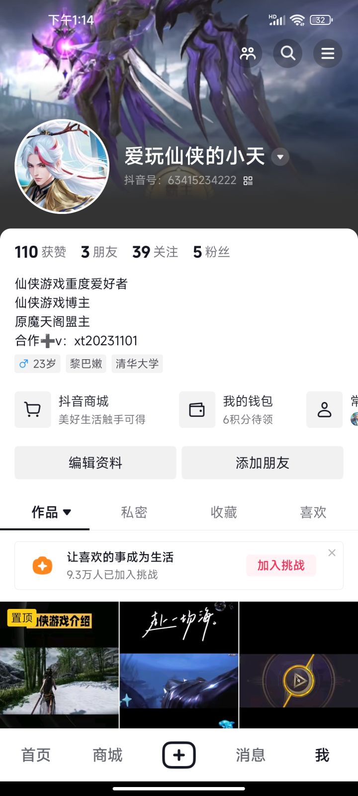 这游戏好玩吗?截图