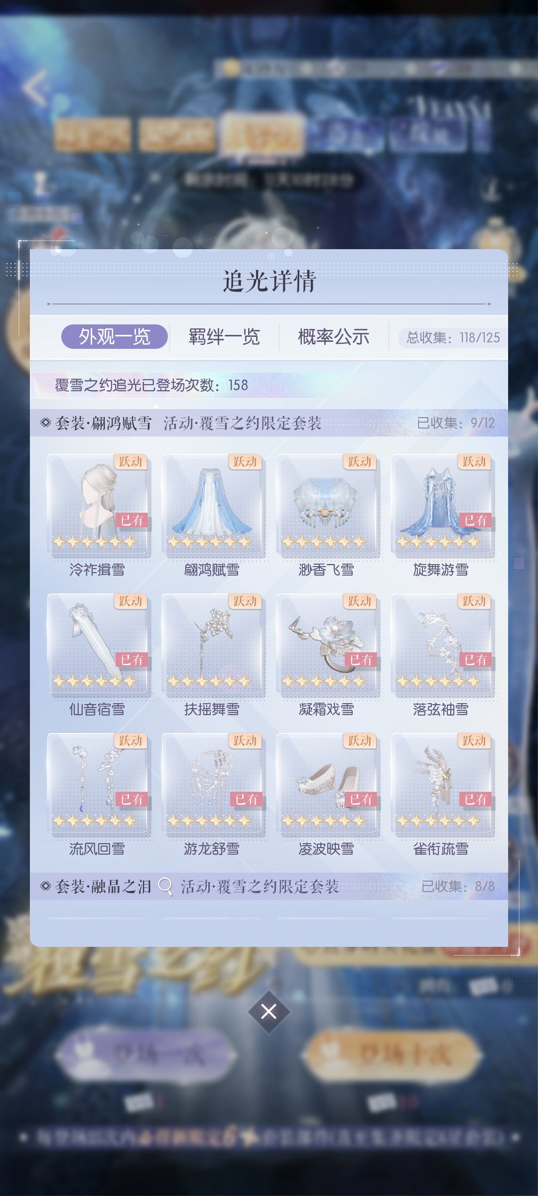 裙子是不是准备最后才出😁 1