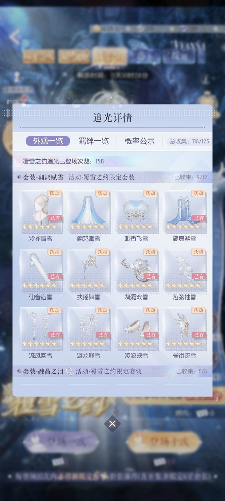 裙子是不是准备最后才出😁截图