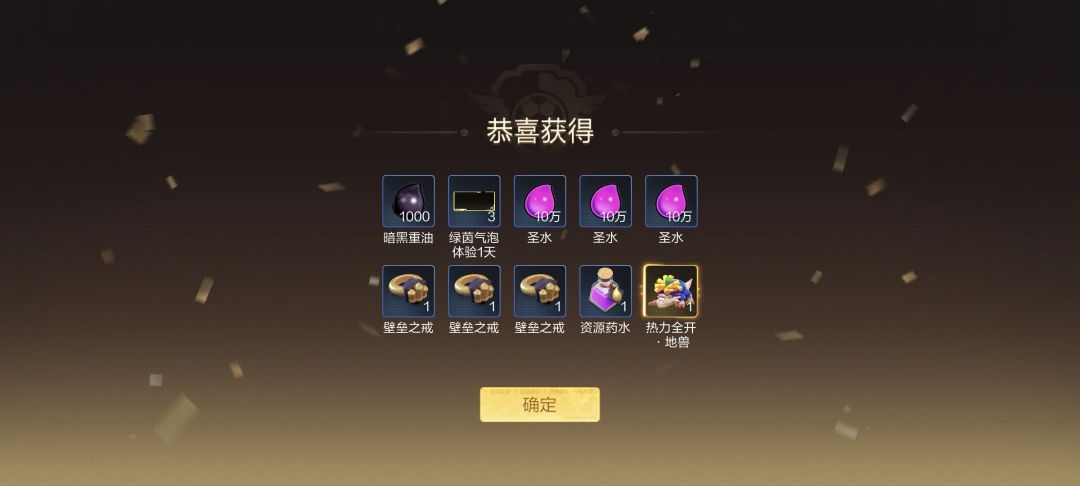 依旧免费10连,依旧红蓝双金 2