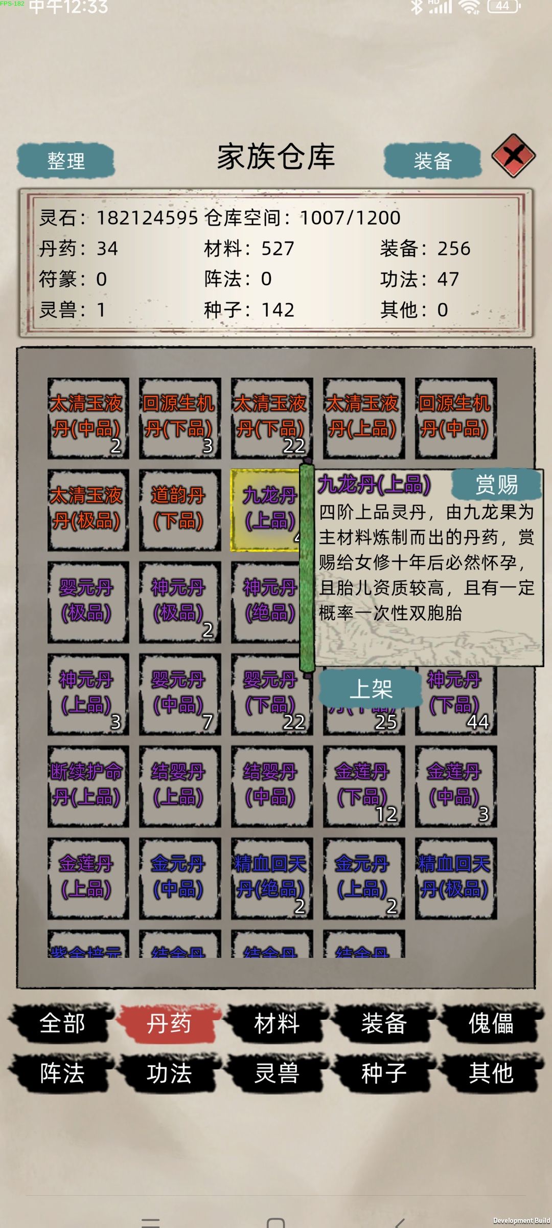炼虚老怪分享萌新开局选择(天赋血脉) 3