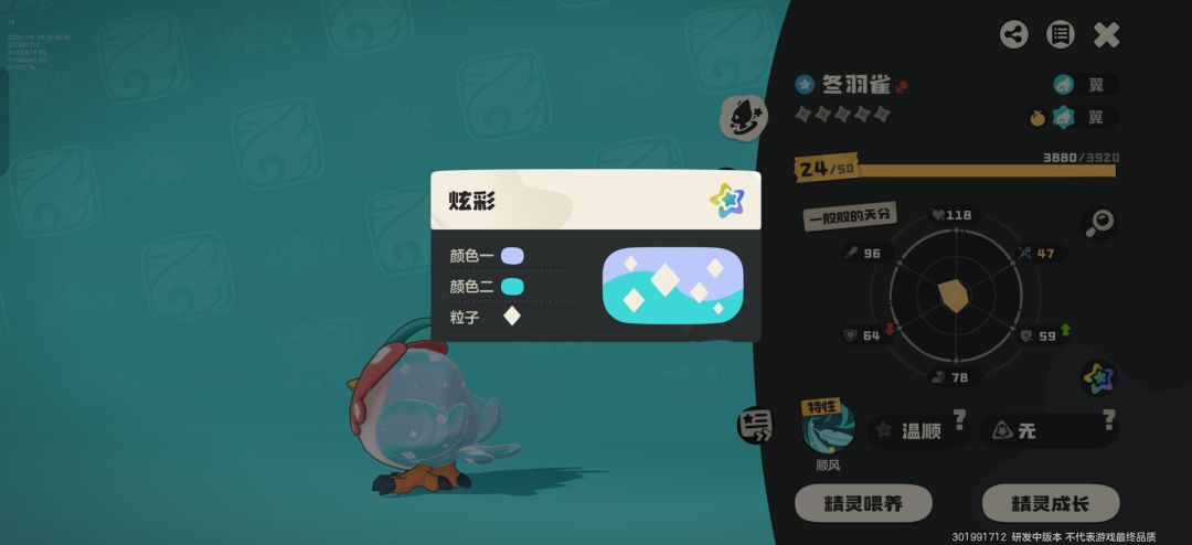 没招了抓的炫彩都差不多一个色 4