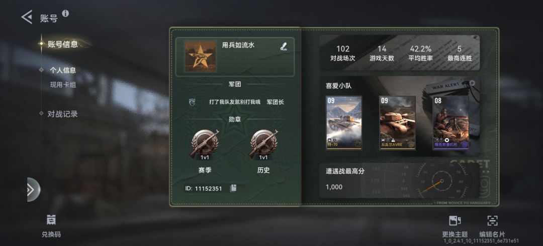 又菜又爱玩 1