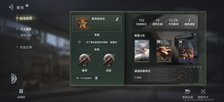 又菜又爱玩截图