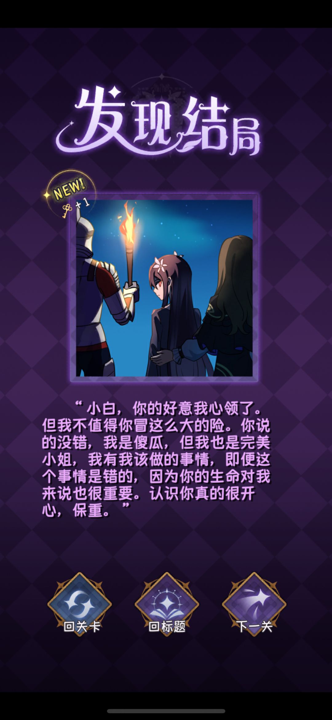 今天完美小姐猜到结局了吗 3